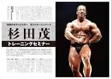 杉田茂