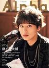 藤ヶ谷太輔