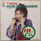 千葉美加
