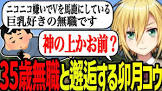 卯月コウリスナー