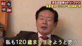 野崎幸助 (紀州のドン・ファン)