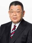 須田慎一郎