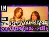 you (Janne Da Arc)