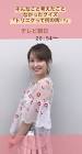 大野愛友佳