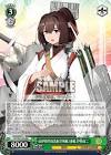 伊勢改二 (艦これ)