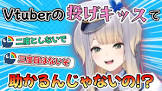栞葉るりリスナー