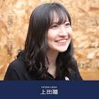 上田瞳
