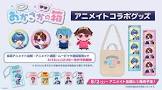 あかさかの箱