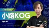 小路KOG