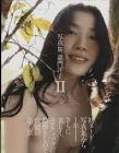 嘉門洋子