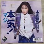 本田理沙