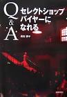 岩高要子
