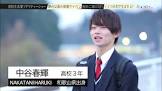 中谷春輝