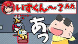 足湯 (ゲーム実況)