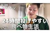 オセロ (Youtuber)