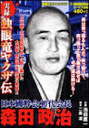 中井啓一