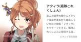 Aquila (艦これ)