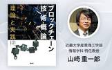 山崎重