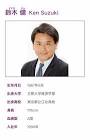 鈴木健 (アナウンサー)