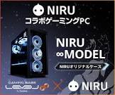 NIRU (ゲーマー)