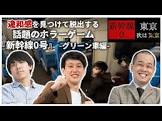 坂本龍馬 (ゲーム実況)