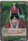 修羅 (幽遊白書)