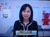 坂口千夏