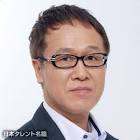 井上公造