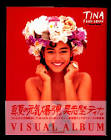 具志堅ティナ