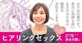 長谷川瞳