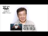菅生隆之