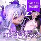 イバラ・デビルローズ