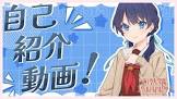 村野さやか