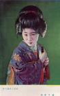 森静子
