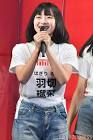 羽切瑠菜