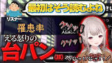 えるリスナー