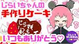 じらいちゃん (ゲーム実況)