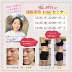 福山詩乃