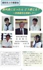 合田悦三