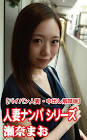 瀬奈まお