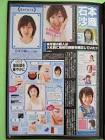 福元英恵
