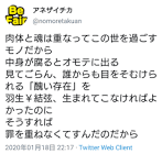 アネザイチカ