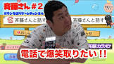 齊藤良徳 (のり)