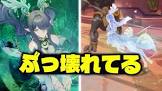 ラウマ (原神)