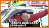 早坂敦