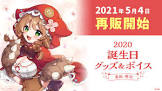 童田明治