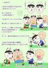 つねなり (はなかっぱ)