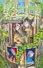 ユウゴ (約束のネバーランド)