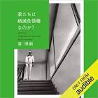 福原安祥