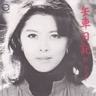 原ゆう子